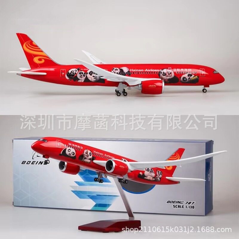 47cm海南航空787功夫熊猫民航客机熊猫号静态模型收藏展览航空