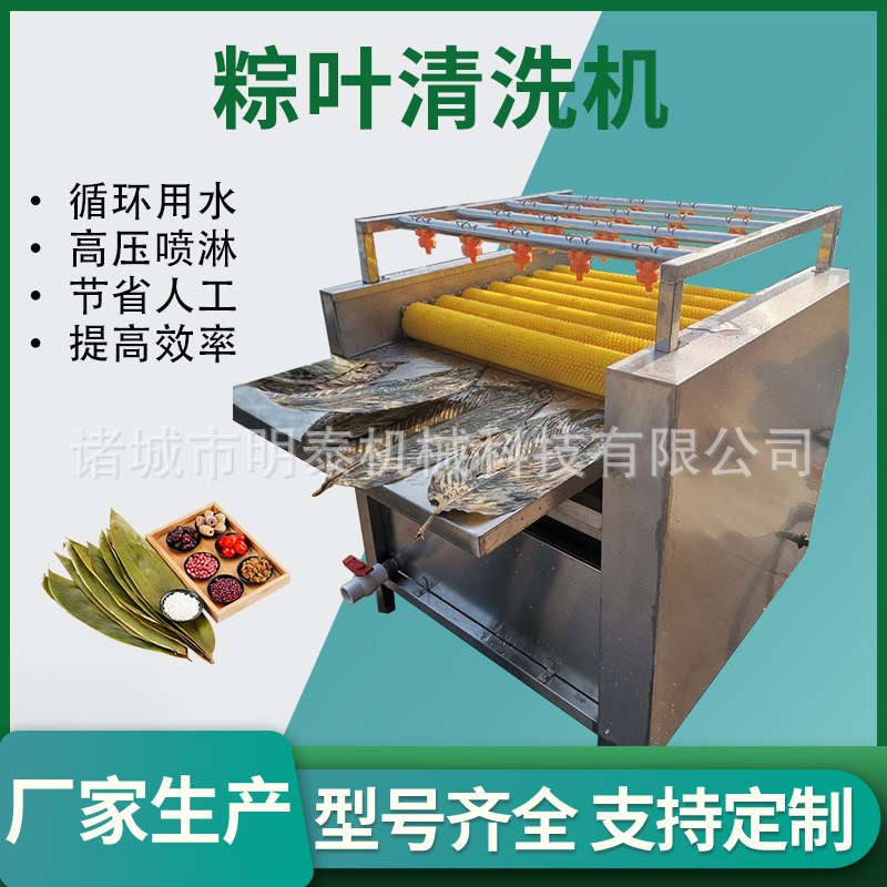 菠萝叶全自动清洗机 隧道式v粽叶清洗机 苇叶箬竹叶毛刷清洗设备