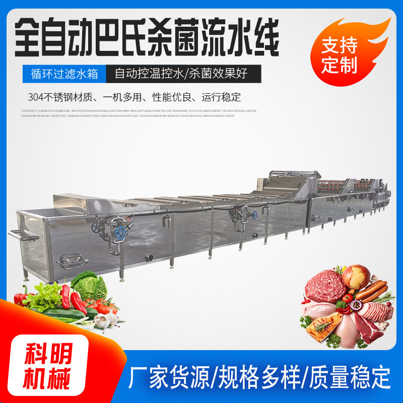 ??水浴式奶酪杀菌机乳制品酸奶低温巴氏杀菌机小型消毒灭菌设备