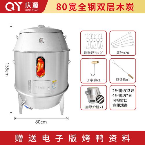 广东不锈钢烧鸭烧猪炉加厚脆皮五花肉烤鸭炉O气炭两用多功能烧腊