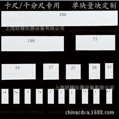 陶瓷量块套装83、87、88、103、112、121、122块K级0级1级可选