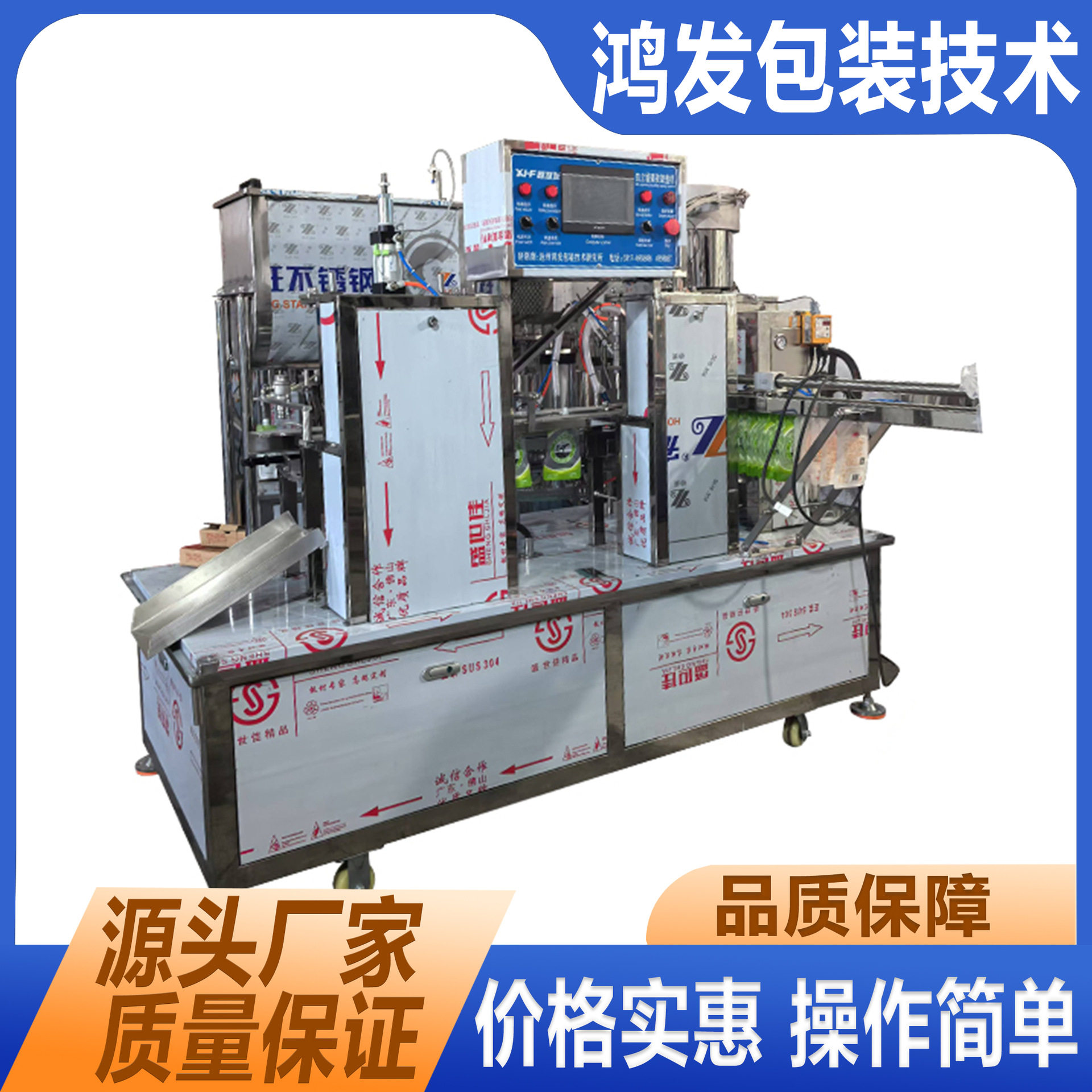 全自动纯液体定量灌装封口机