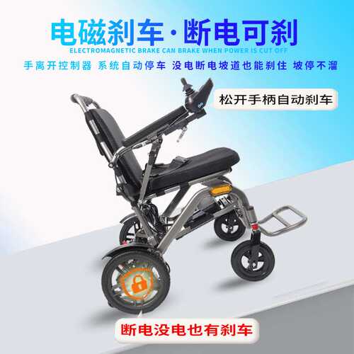 电动轮椅可上飞机轻便可折叠便携老人残疾人轮椅四轮代步车