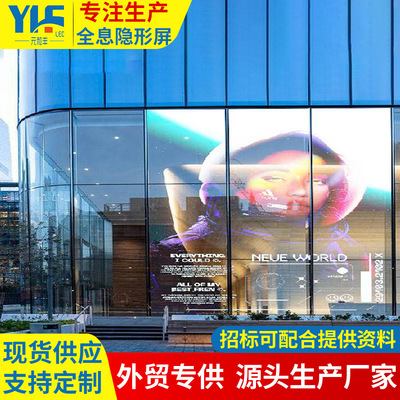 LED全息隐形蜂窝高清显示屏