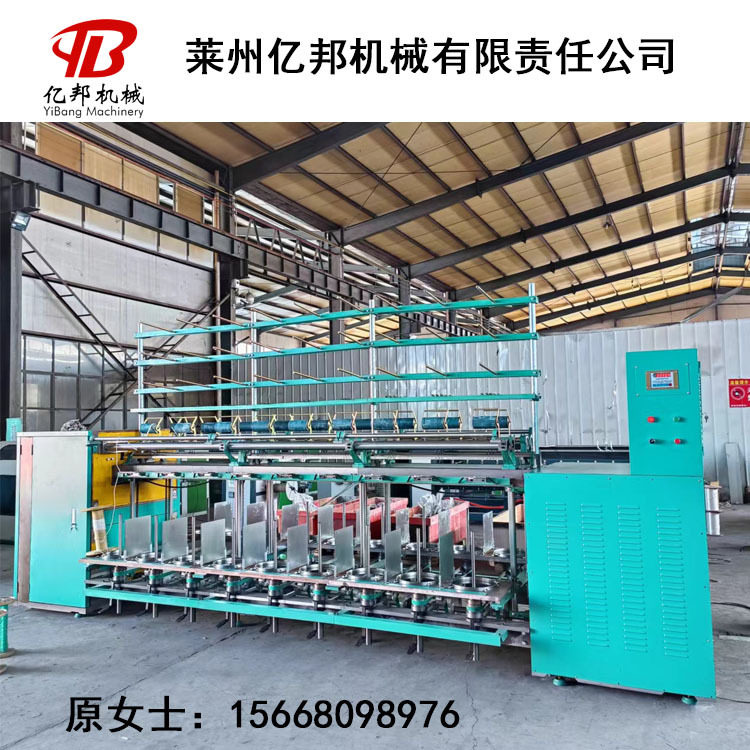 亿邦机械小细绳专用加捻捻线机