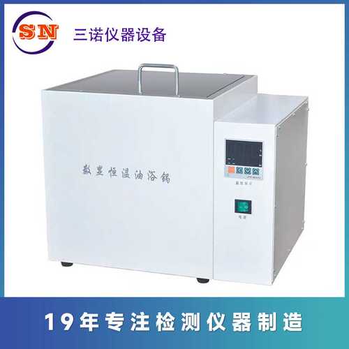 三诺牌 数显单孔恒温油浴锅HH-S实验室工业不锈钢浴槽  恒温油锅