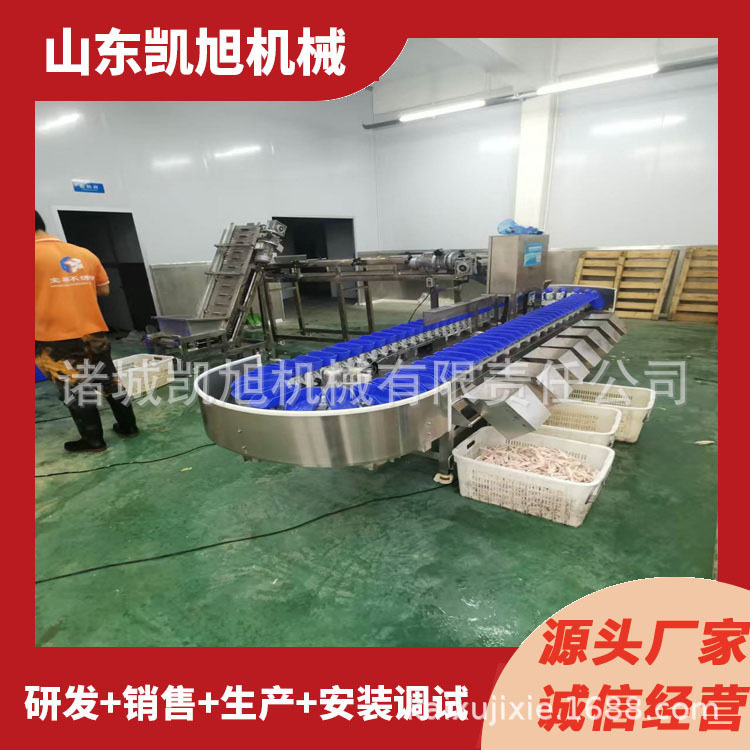 海鲜全自动称重分级分选机