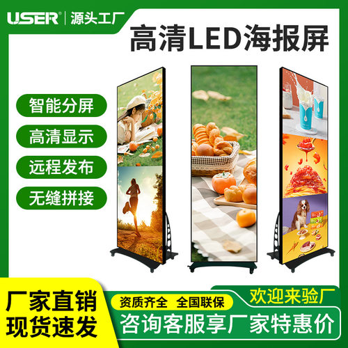 优色p2落地立式LED广告机电子水牌室内led显示屏商场宣传广告屏