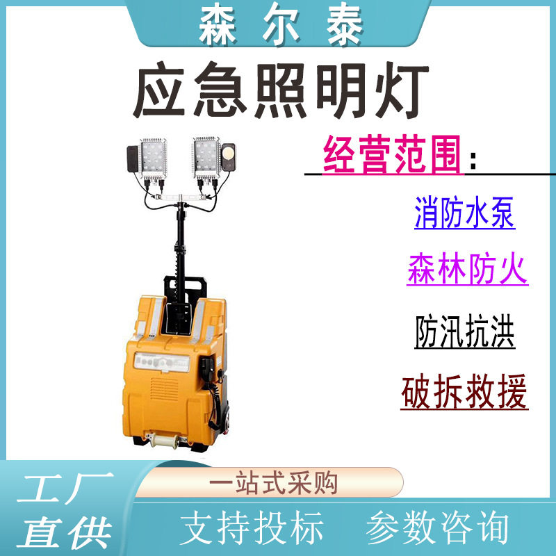 夜间抢修搜救灯FW6128升降式应急照明灯充电式拉杆箱式应急灯