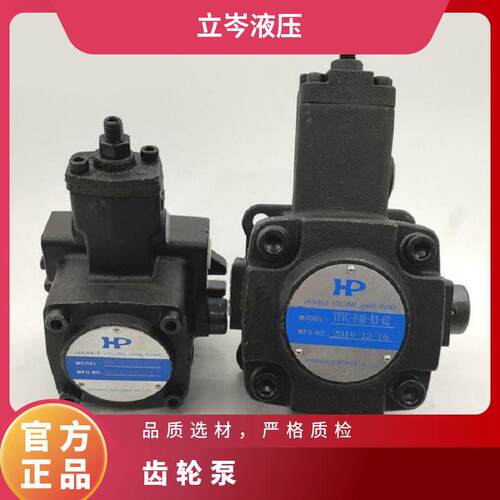 HP涌镇齿轮泵多型号可选