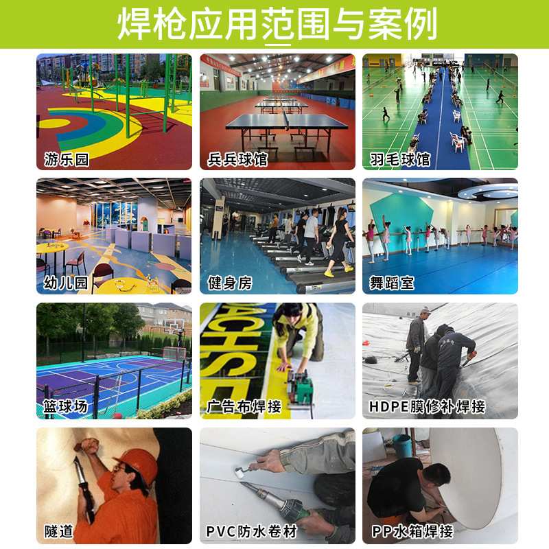 1600W塑料焊枪D型PVC塑胶地板施工工具地胶地毯焊缝机PP板焊接机