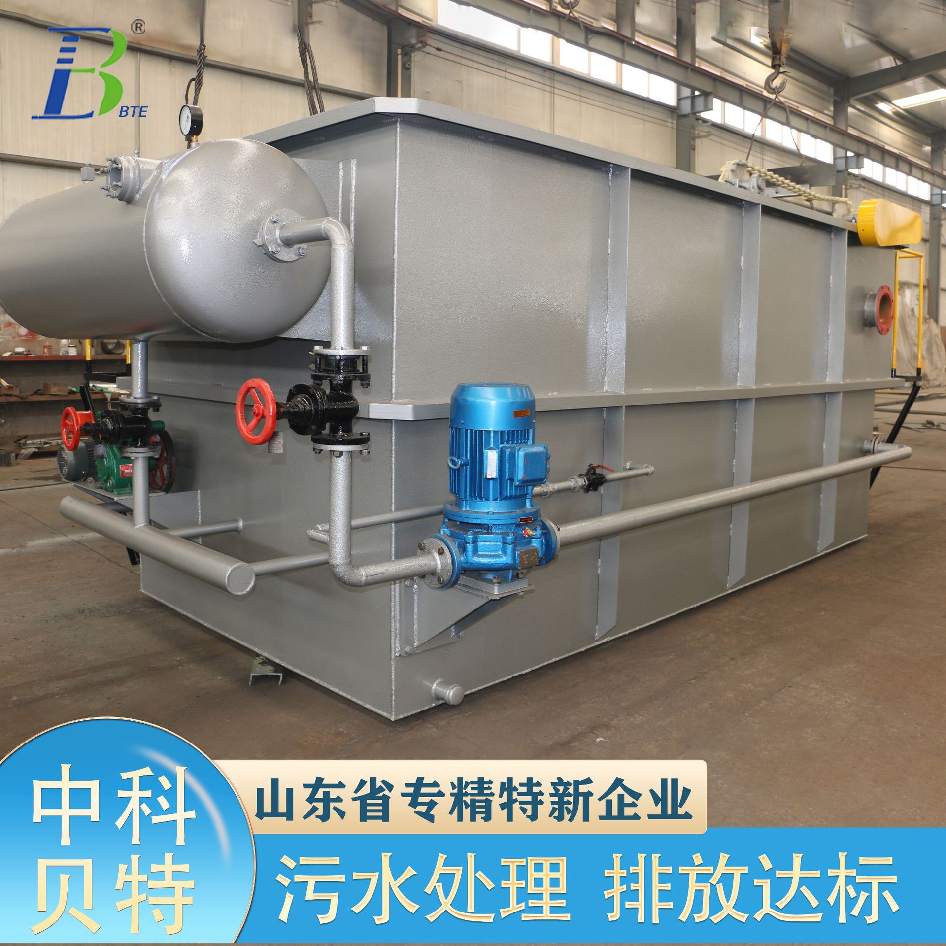 溶气气浮机 水产品加工废水处理 养殖场含油污水处理污水处理设备