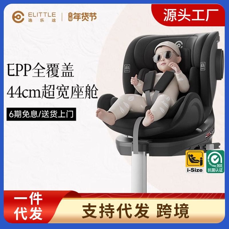 逸乐途安全座椅0-12岁可躺