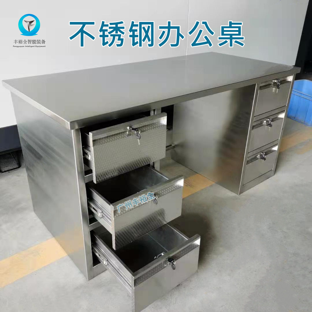 工厂直供不锈钢办公桌带抽屉电脑桌写字台收银工作台车间操作台