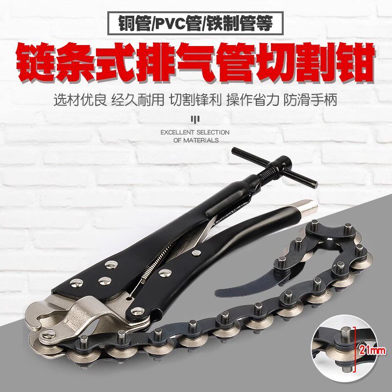汽车排气管切割钳换水管尾气管子链条割刀三元催化管拆卸汽修工具