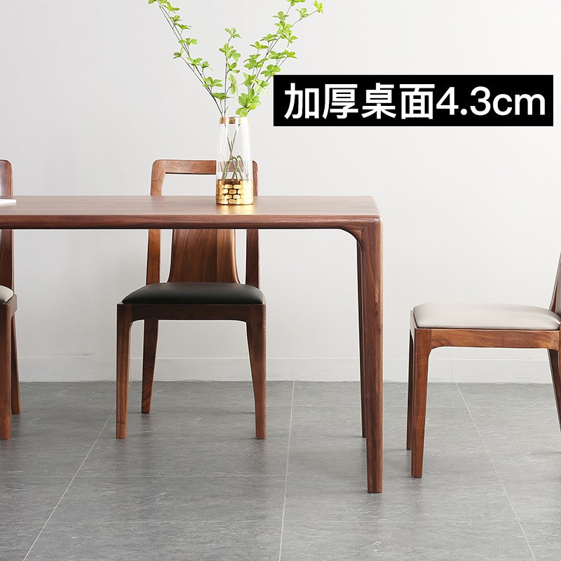 北欧实木餐桌椅组合现代简约北美黑胡桃木餐桌Q包邮长方形原木茶