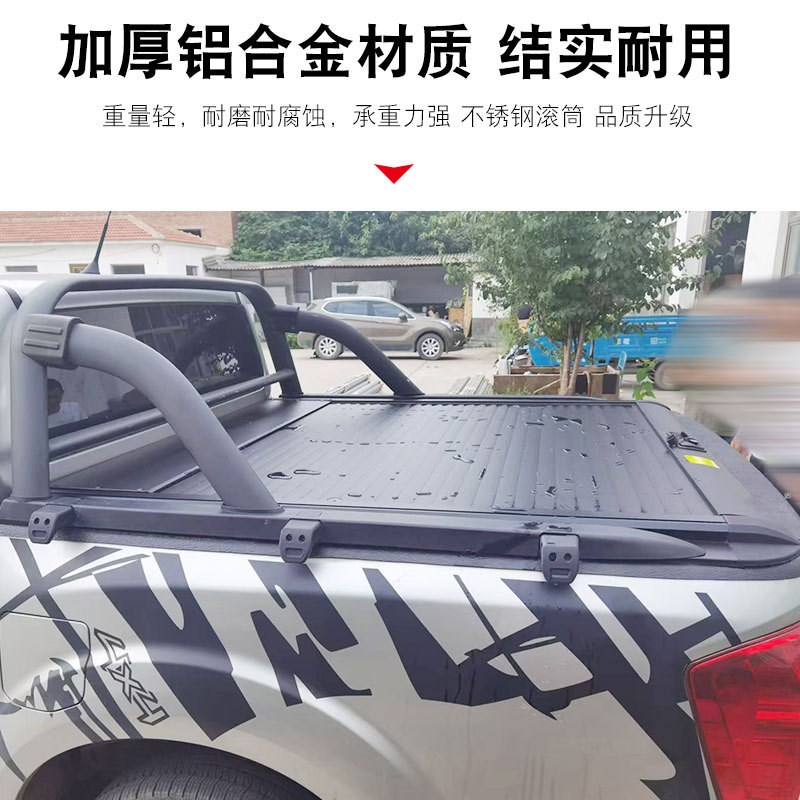 东风锐骐6皮卡h配件标箱加长铝合金手动卷帘盖拉帘盖子后箱盖改装