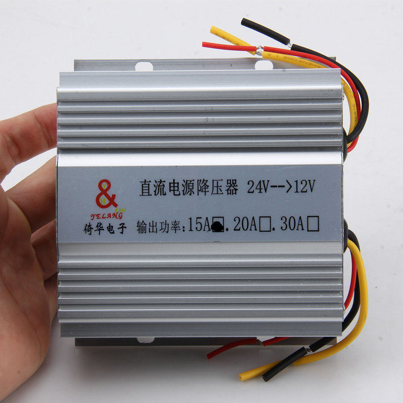 倚野狼汽车电源降压器铝壳散热转换器24转12V带记忆厂家直销
