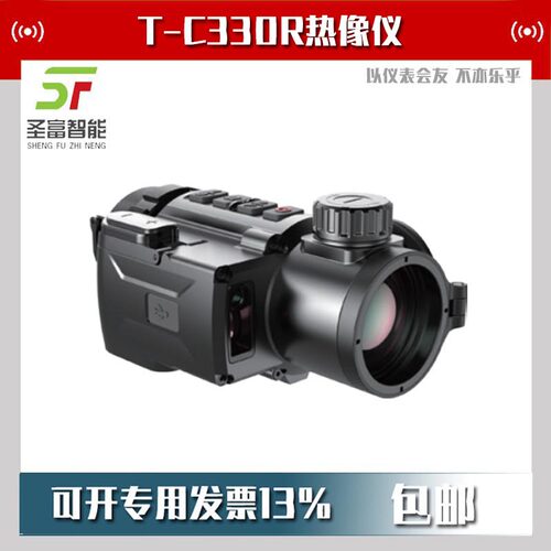 在线式红外热像仪384×288