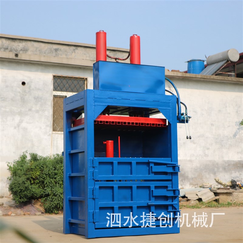 塑料纤维纸板打包机秸秆棉花x压缩打包机废纸薄膜编织袋液压打包