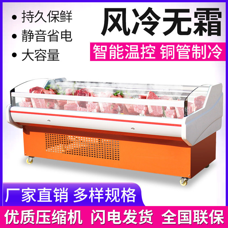 冷鲜肉熟食展示柜海鲜猪羊牛肉保鲜寿司冷藏点菜冰柜风冷商用