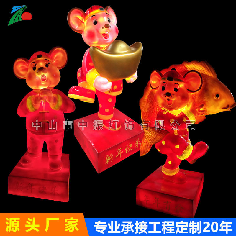 led发光卡通老鼠新年喜庆装饰灯玻璃钢雕塑陈美节日亮化工程摆件
