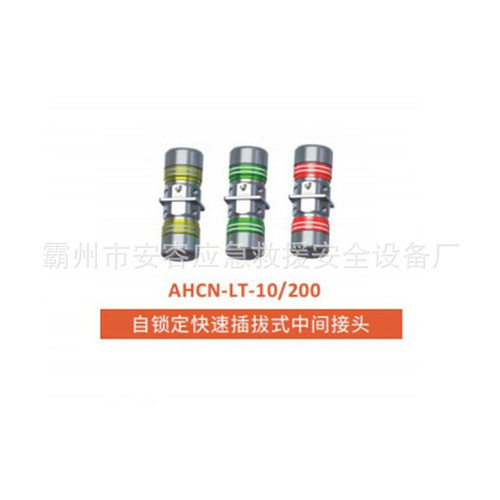 自锁定快速插拔式T型中间接头AHCN-TT-10/200电力电缆终端头
