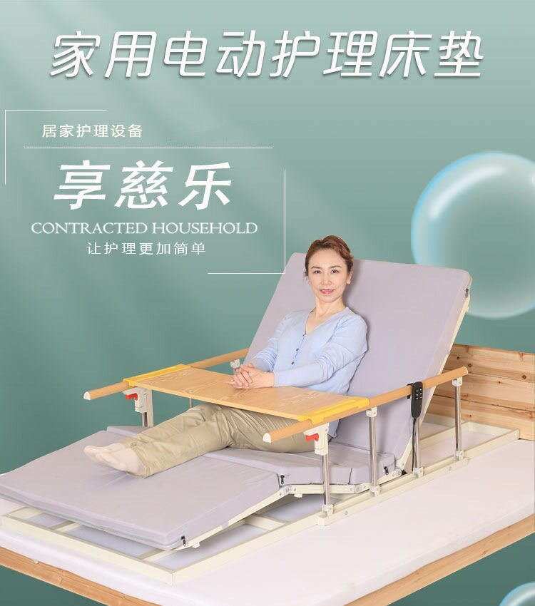 厂家供应床上床多功能床垫起背抬腿翻身床上用床垫电动多功能