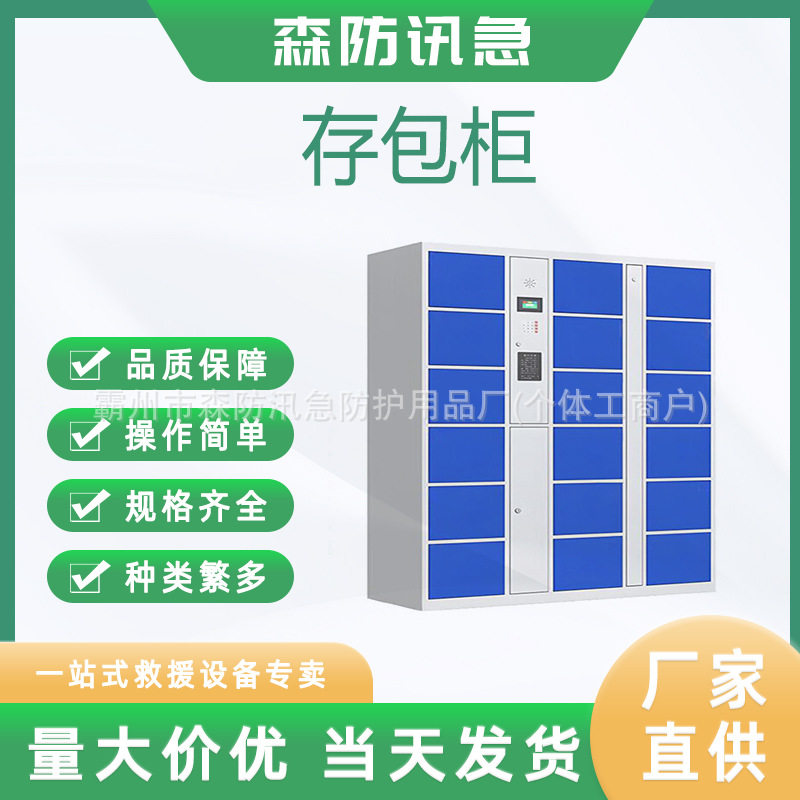 超市电子存包柜商场智能存包柜自助存放柜行李寄存柜收纳箱储物柜