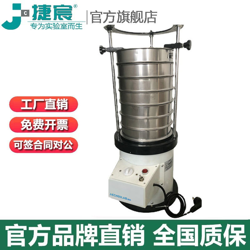TRX-6土壤分析振筛仪现货