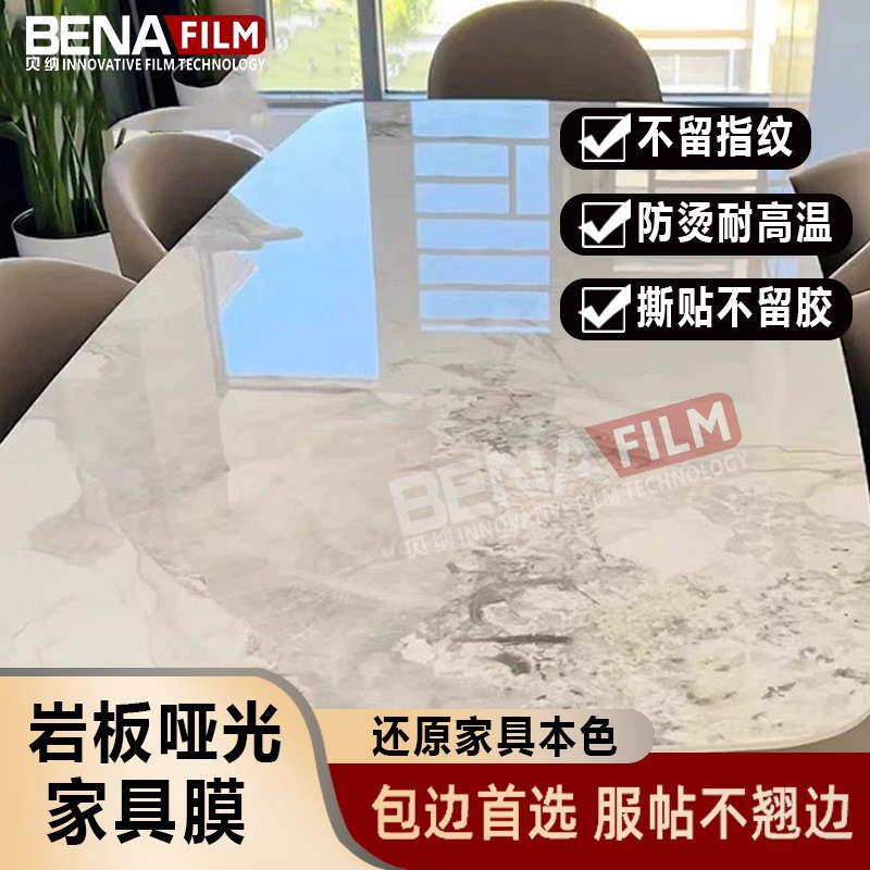 岩板餐桌保护膜耐高温防烫大理石桌面茶几专用防S油污家具透明贴