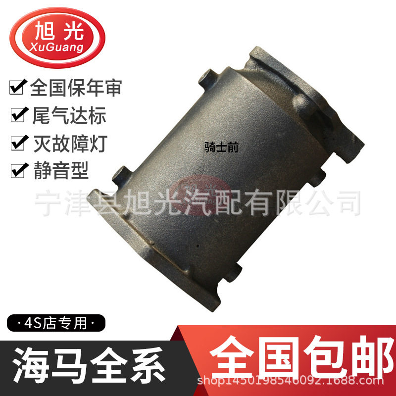 适用海马1.6/1.8三元化器