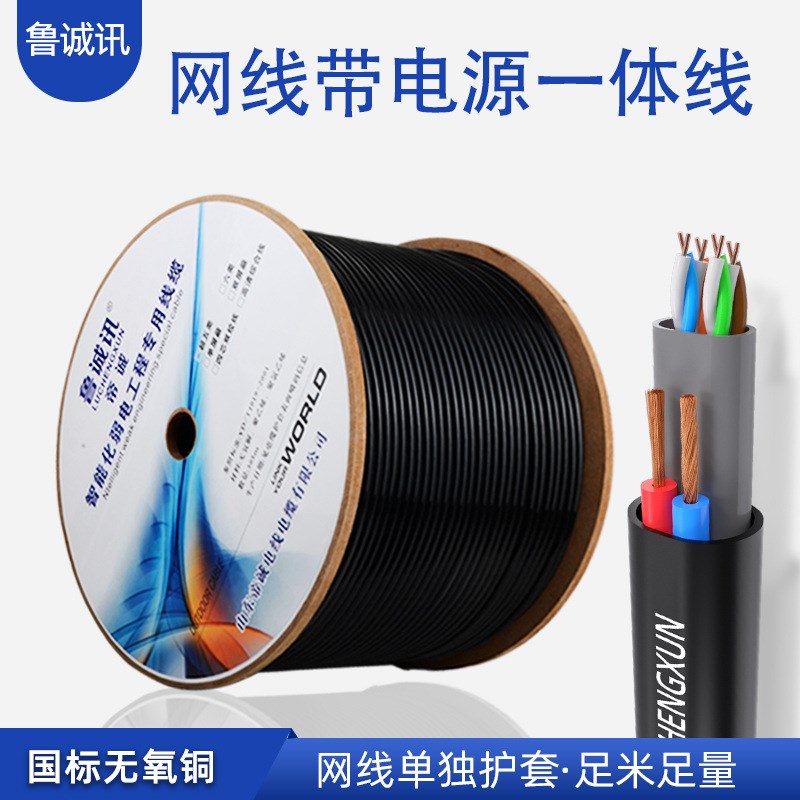 网络监控网线带电源线综合一体线4芯8芯室外户P外复合线二合一纯