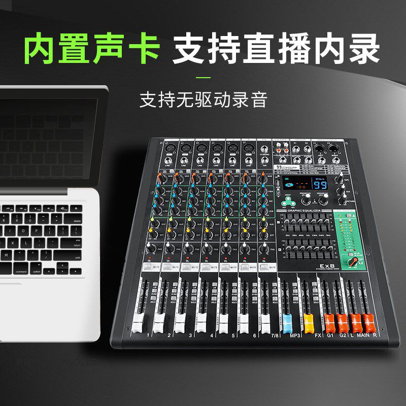 EX12专业e混音器音频板DJ控制台桌面系统48V幻像内置99种混响