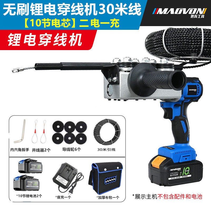 妙有锂电无刷充电线穿线神器电z动穿线器引线器拉线钢丝电工穿.厂