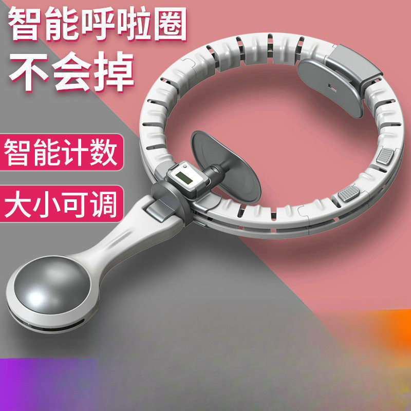 呼啦圈健身美智能可拆卸计数跨境不会收腹懒人自动家用腰代发包邮