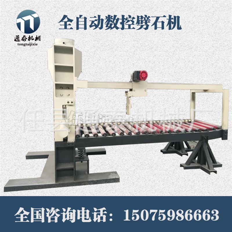 石材马赛克d加工机械液压劈石机自然面劈石机石材碎拼机