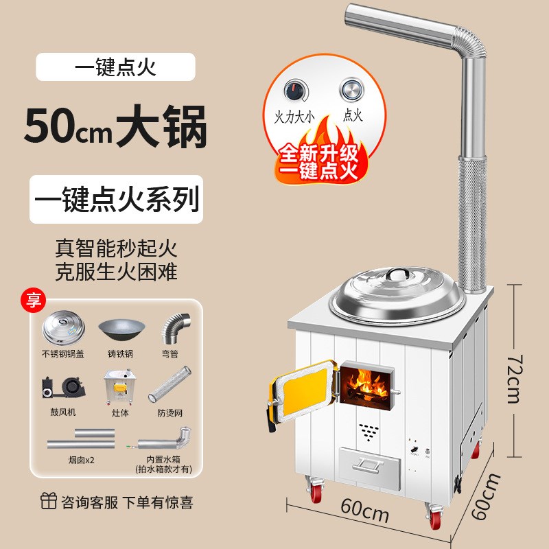 农村烧柴火灶家用可移动地锅室外灶台H锅不锈钢大铁锅一键点火炉