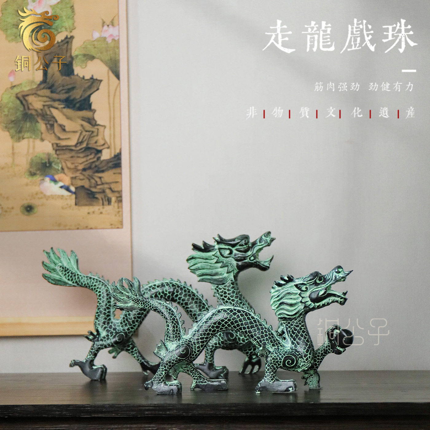走龙戏珠摆件仿古青铜器龙生肖青龙家居客厅装饰桌面风水工艺品