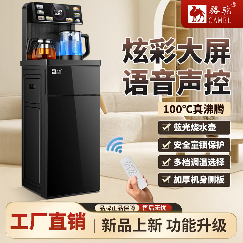 多功能茶吧机冰热款家用全自动智能办公室客厅下置水桶语音饮水机
