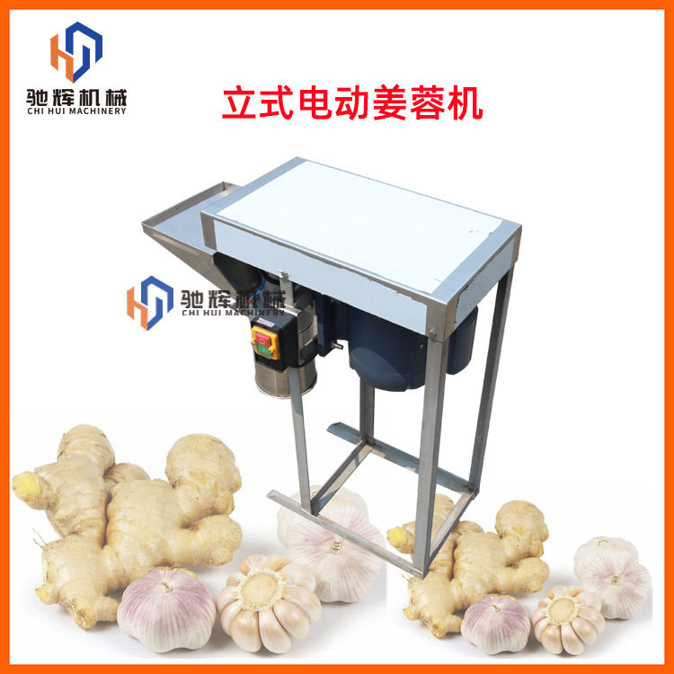 小型电动商用打碎机 立式自动打蒜蓉机 自动打姜蓉蒜蓉图片 视频