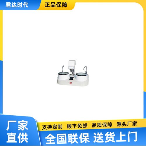 DMP-2P全自动金相试样磨抛机