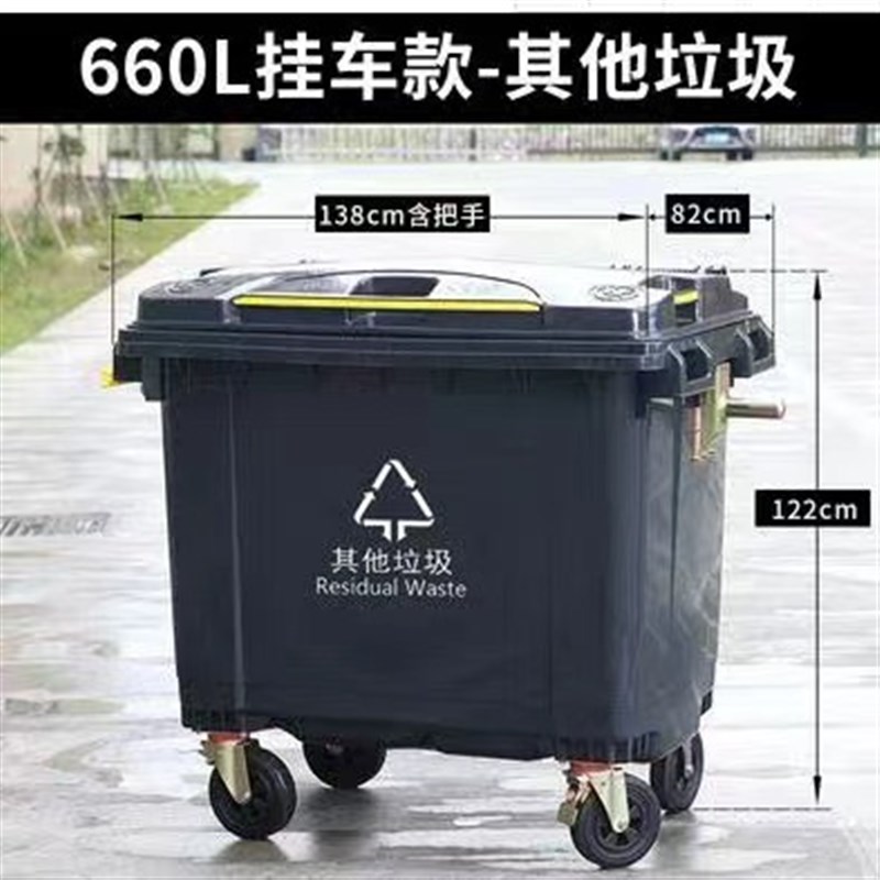 660升环卫垃圾桶大容量物业挂车C专用超大垃圾桶户外小区大垃圾箱