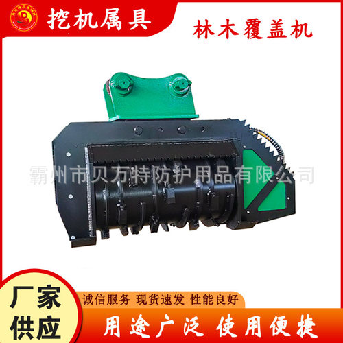 TG1/2/3便捷式林木覆盖机挖机属具堤坝割枝机多用途灌木垦荒机