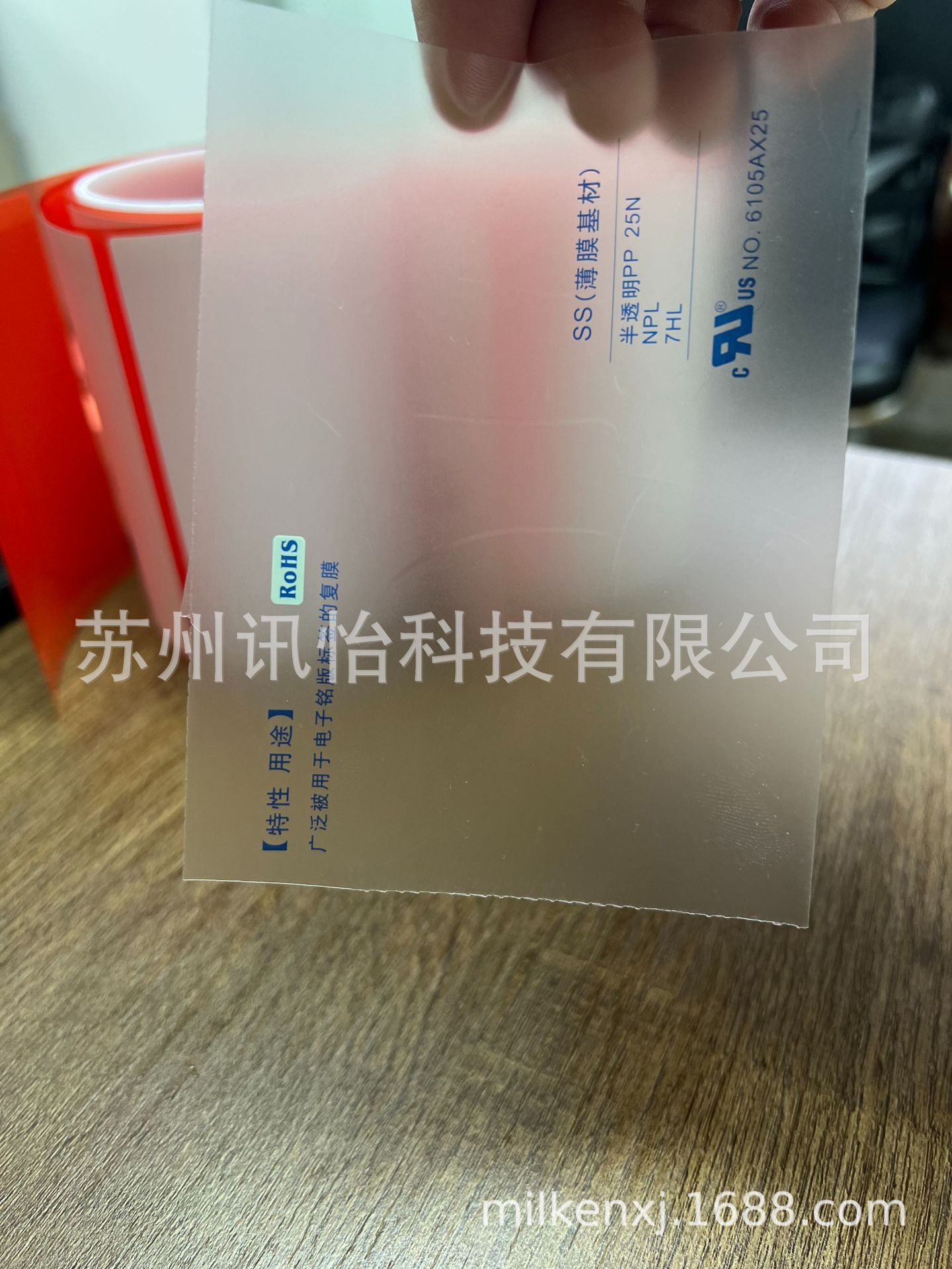 LINTEC合成标签REACH/QR无尘