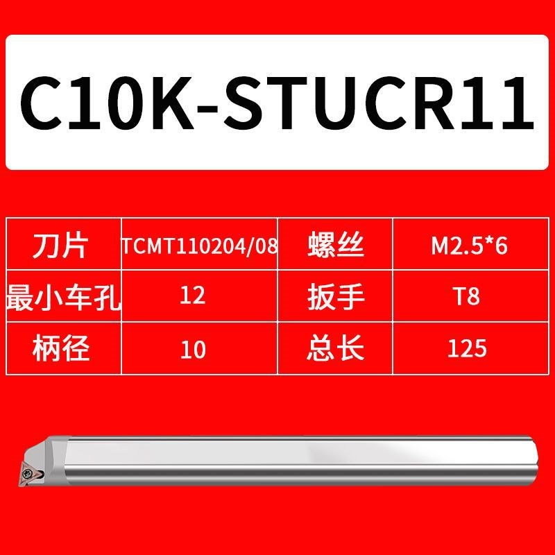 数控内孔刀杆内圆防振钨钢车刀杆S08K-STUCR09抗震X合金镗孔刀杆