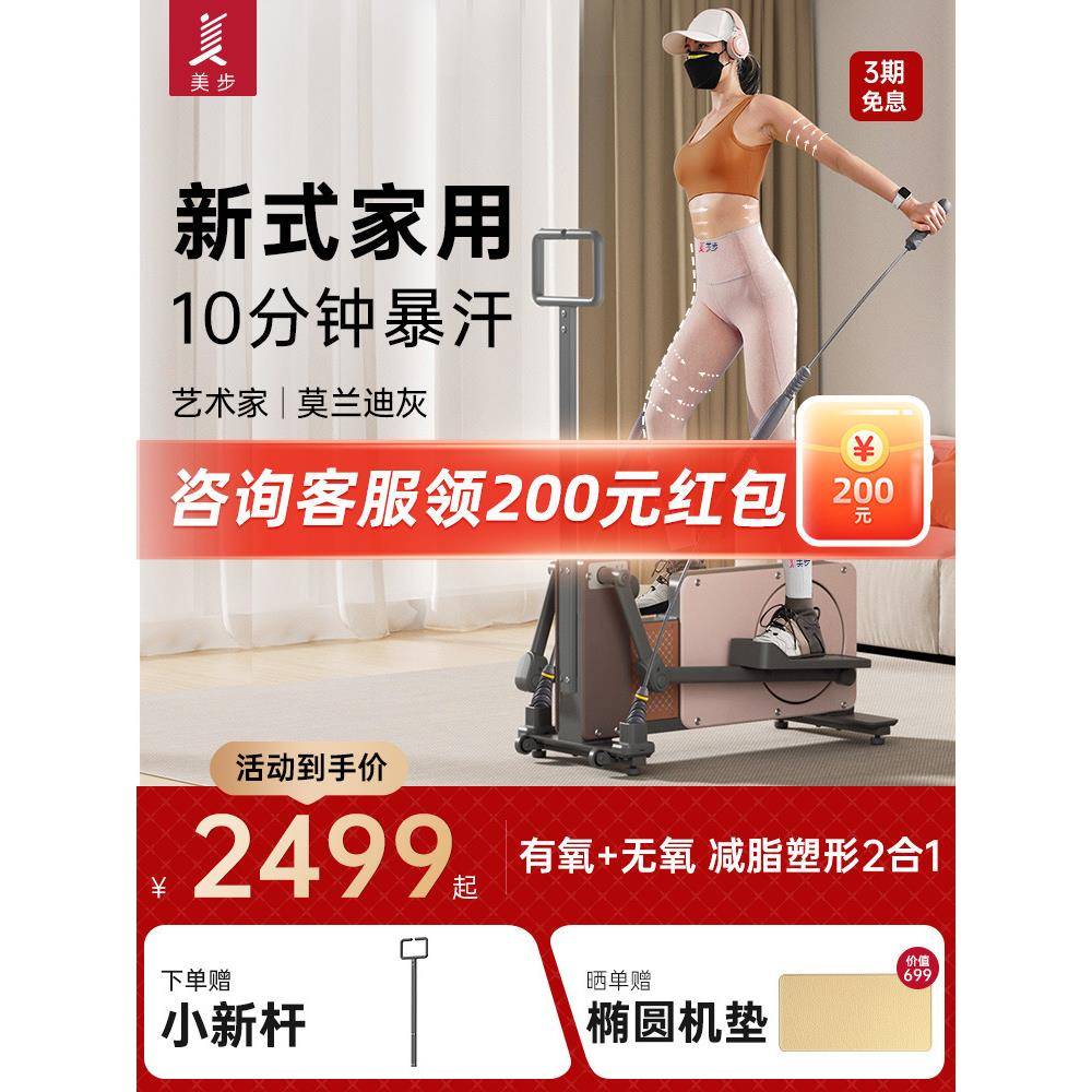 太空系列梵品健身器材登山小木马新品漫椭圆仪美步椭圆机家垒德株