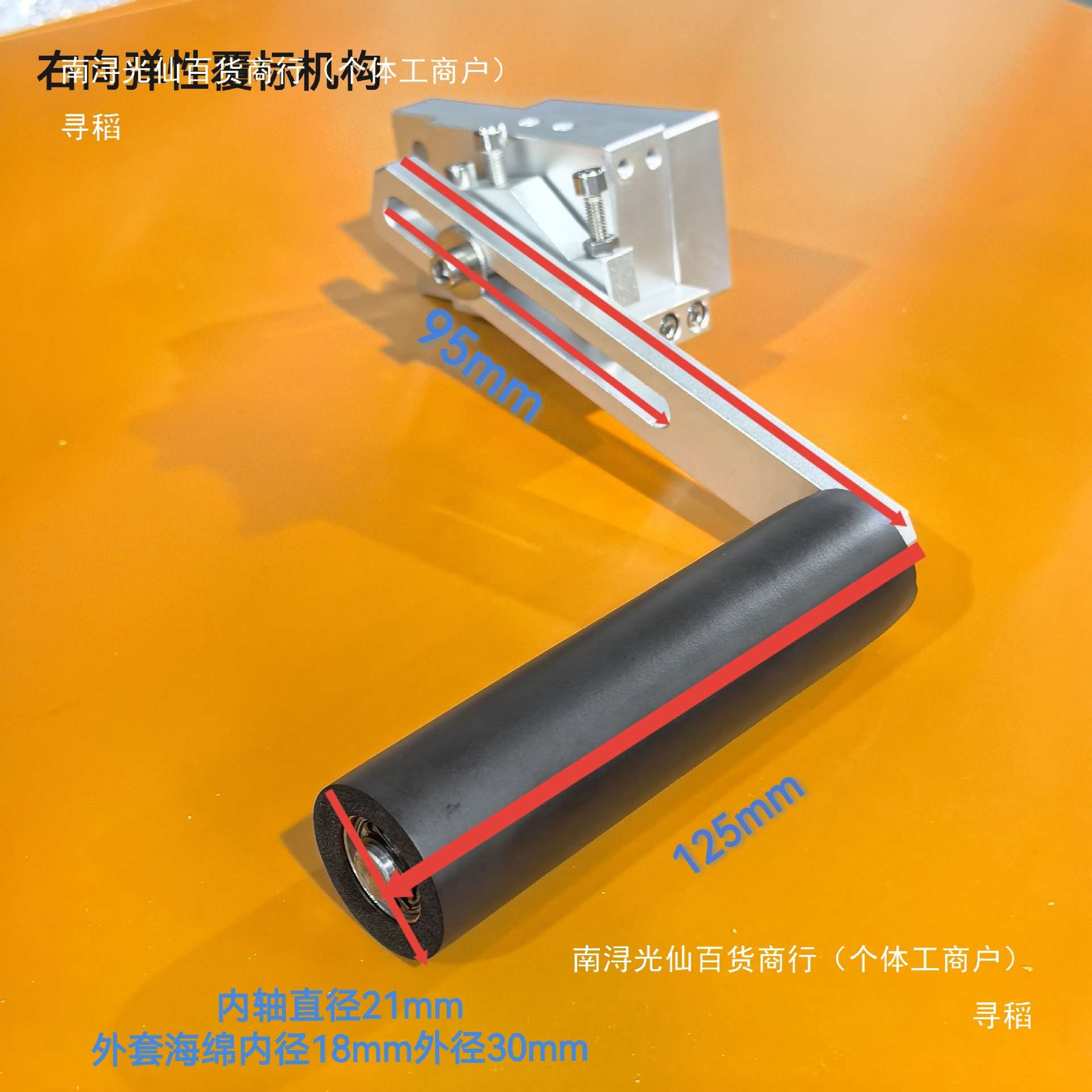 贴标机配件全自动平面覆标压标滚轴海绵轴不干胶标签标头组件