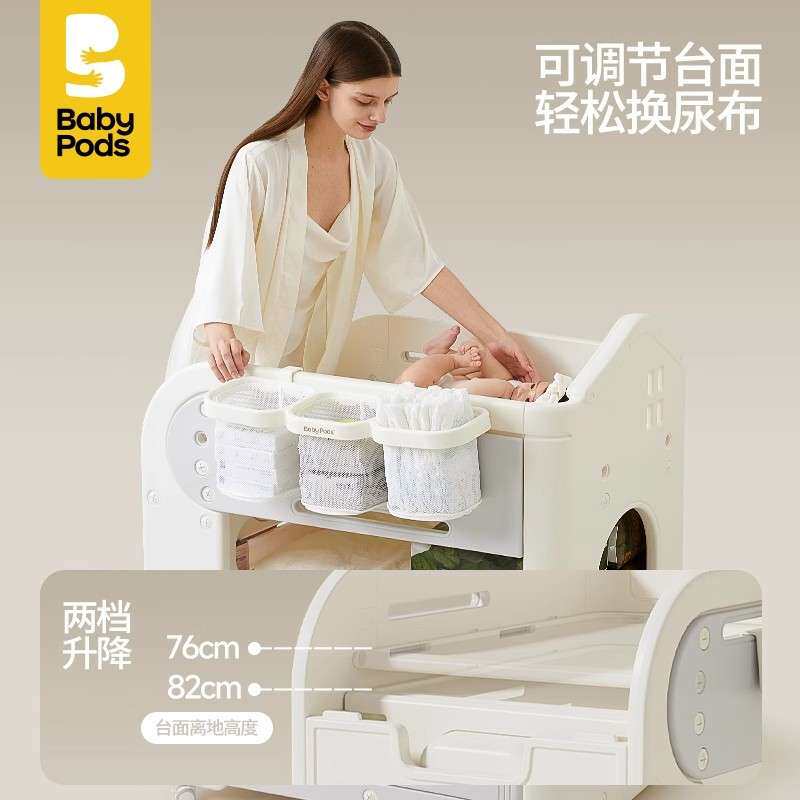babypods宝宝护理台多功能移动换尿布幼儿洗澡台新生婴儿床尿布台