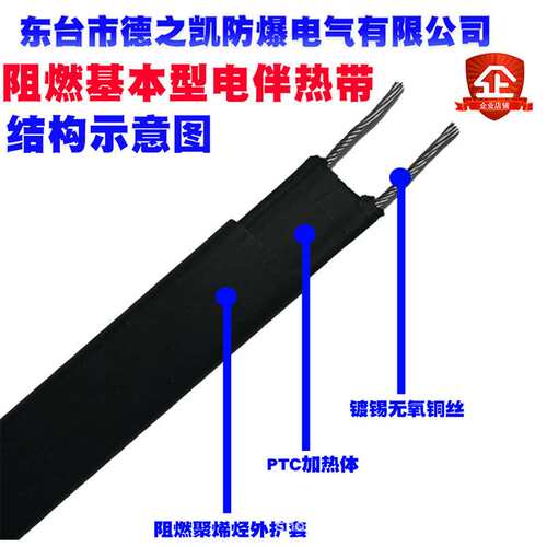 德凯220v阻燃基本型低温自限温70℃±5℃水管防冻电伴热带加热带